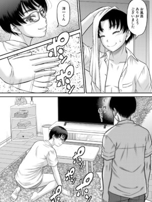 コミックミルフ 2025年10月号 Vol.86 [DL版]_127