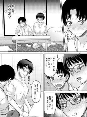 コミックミルフ 2025年10月号 Vol.86 [DL版]_128