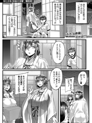 コミックミルフ 2025年10月号 Vol.86 [DL版]_130