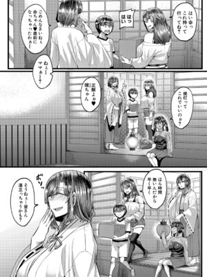 コミックミルフ 2025年10月号 Vol.86 [DL版]_131