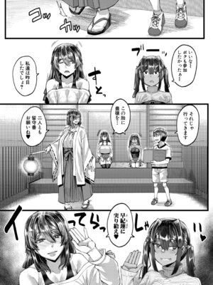 コミックミルフ 2025年10月号 Vol.86 [DL版]_132