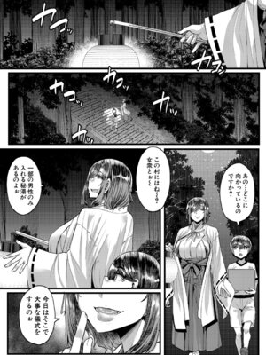 コミックミルフ 2025年10月号 Vol.86 [DL版]_133