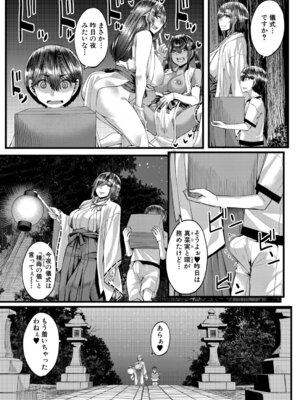 コミックミルフ 2025年10月号 Vol.86 [DL版]_134