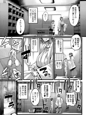 コミックミルフ 2025年10月号 Vol.86 [DL版]_136