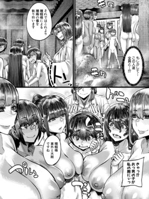 コミックミルフ 2025年10月号 Vol.86 [DL版]_139