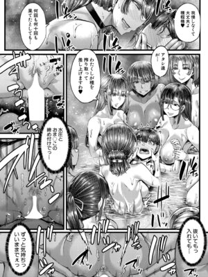 コミックミルフ 2025年10月号 Vol.86 [DL版]_150