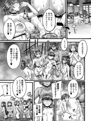 コミックミルフ 2025年10月号 Vol.86 [DL版]_154