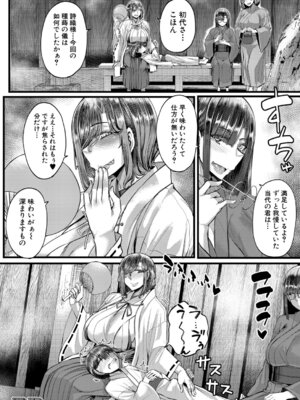 コミックミルフ 2025年10月号 Vol.86 [DL版]_175