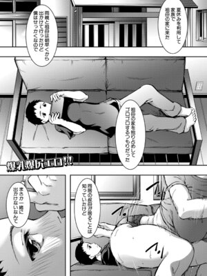 コミックミルフ 2025年10月号 Vol.86 [DL版]_176