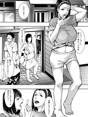 コミックミルフ 2025年10月号 Vol.86 [DL版]_179