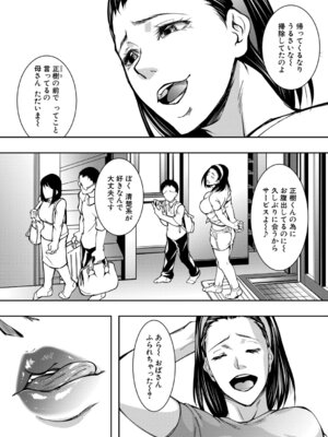 コミックミルフ 2025年10月号 Vol.86 [DL版]_180