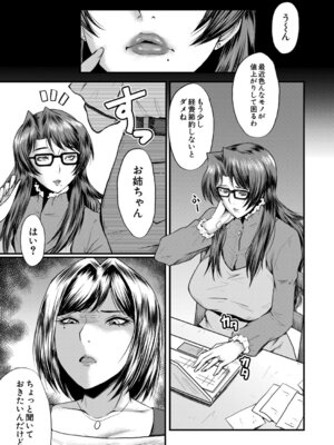 コミックミルフ 2025年10月号 Vol.86 [DL版]_214