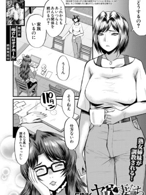 コミックミルフ 2025年10月号 Vol.86 [DL版]_215