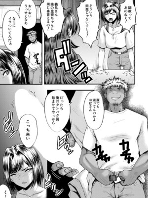 コミックミルフ 2025年10月号 Vol.86 [DL版]_216