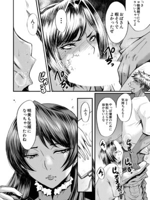 コミックミルフ 2025年10月号 Vol.86 [DL版]_217