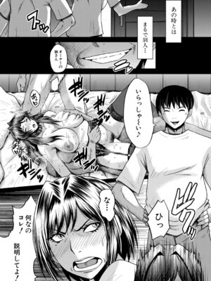 コミックミルフ 2025年10月号 Vol.86 [DL版]_218