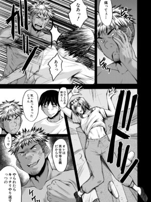 コミックミルフ 2025年10月号 Vol.86 [DL版]_220