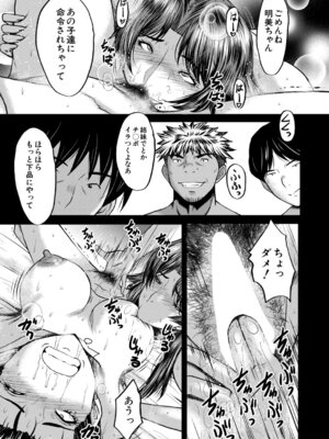 コミックミルフ 2025年10月号 Vol.86 [DL版]_222