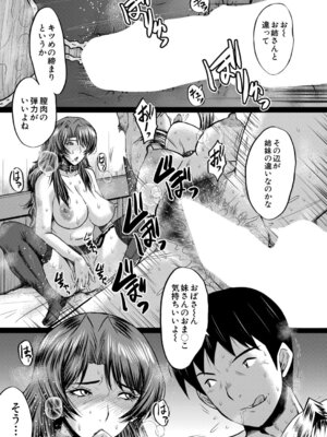 コミックミルフ 2025年10月号 Vol.86 [DL版]_228