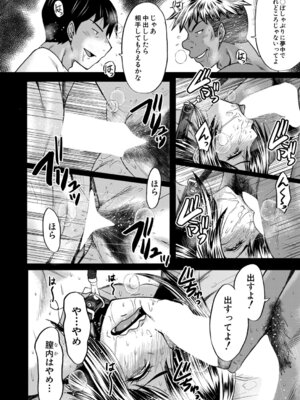 コミックミルフ 2025年10月号 Vol.86 [DL版]_233