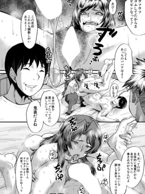 コミックミルフ 2025年10月号 Vol.86 [DL版]_235