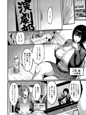 コミックミルフ 2025年10月号 Vol.86 [DL版]_237