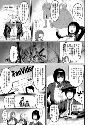 コミックミルフ 2025年10月号 Vol.86 [DL版]_238