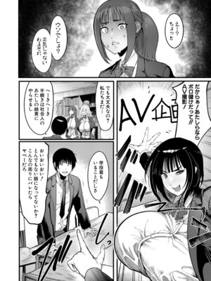 コミックミルフ 2025年10月号 Vol.86 [DL版]_239