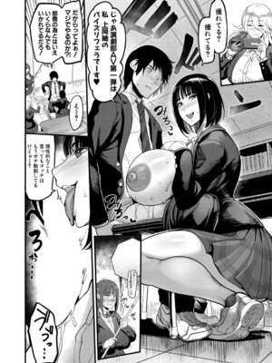 コミックミルフ 2025年10月号 Vol.86 [DL版]_241