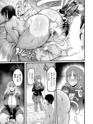 コミックミルフ 2025年10月号 Vol.86 [DL版]_258