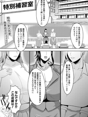 コミックミルフ 2025年10月号 Vol.86 [DL版]_264