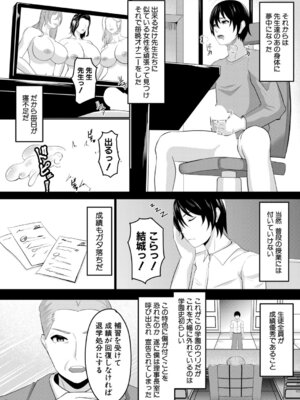 コミックミルフ 2025年10月号 Vol.86 [DL版]_267