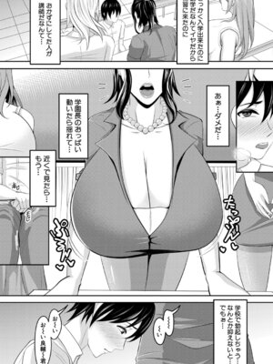 コミックミルフ 2025年10月号 Vol.86 [DL版]_268