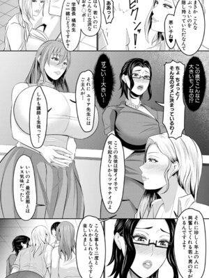 コミックミルフ 2025年10月号 Vol.86 [DL版]_271