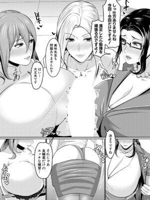 コミックミルフ 2025年10月号 Vol.86 [DL版]_272