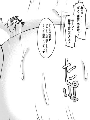 コミックミルフ 2025年10月号 Vol.86 [DL版]_281