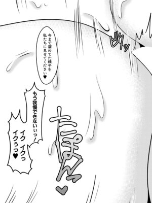 コミックミルフ 2025年10月号 Vol.86 [DL版]_282