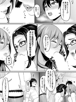 コミックミルフ 2025年10月号 Vol.86 [DL版]_286