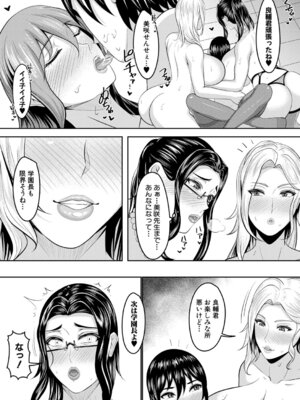 コミックミルフ 2025年10月号 Vol.86 [DL版]_302