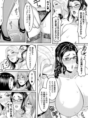 コミックミルフ 2025年10月号 Vol.86 [DL版]_303