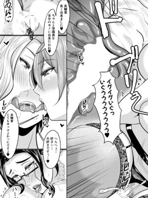 コミックミルフ 2025年10月号 Vol.86 [DL版]_314