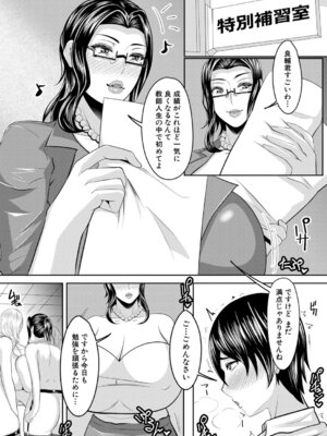 コミックミルフ 2025年10月号 Vol.86 [DL版]_316