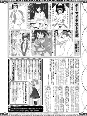 コミックミルフ 2025年10月号 Vol.86 [DL版]_321