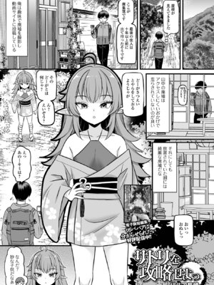 ロリババア専門アンソロジー 千代娘 巻の拾_003