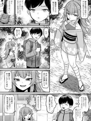 ロリババア専門アンソロジー 千代娘 巻の拾_004