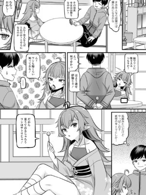 ロリババア専門アンソロジー 千代娘 巻の拾_005