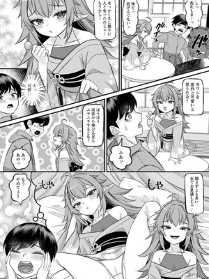 ロリババア専門アンソロジー 千代娘 巻の拾_006