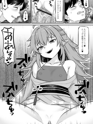 ロリババア専門アンソロジー 千代娘 巻の拾_011