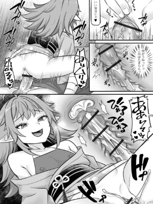 ロリババア専門アンソロジー 千代娘 巻の拾_012