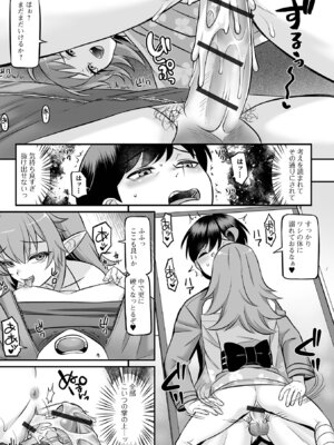 ロリババア専門アンソロジー 千代娘 巻の拾_013